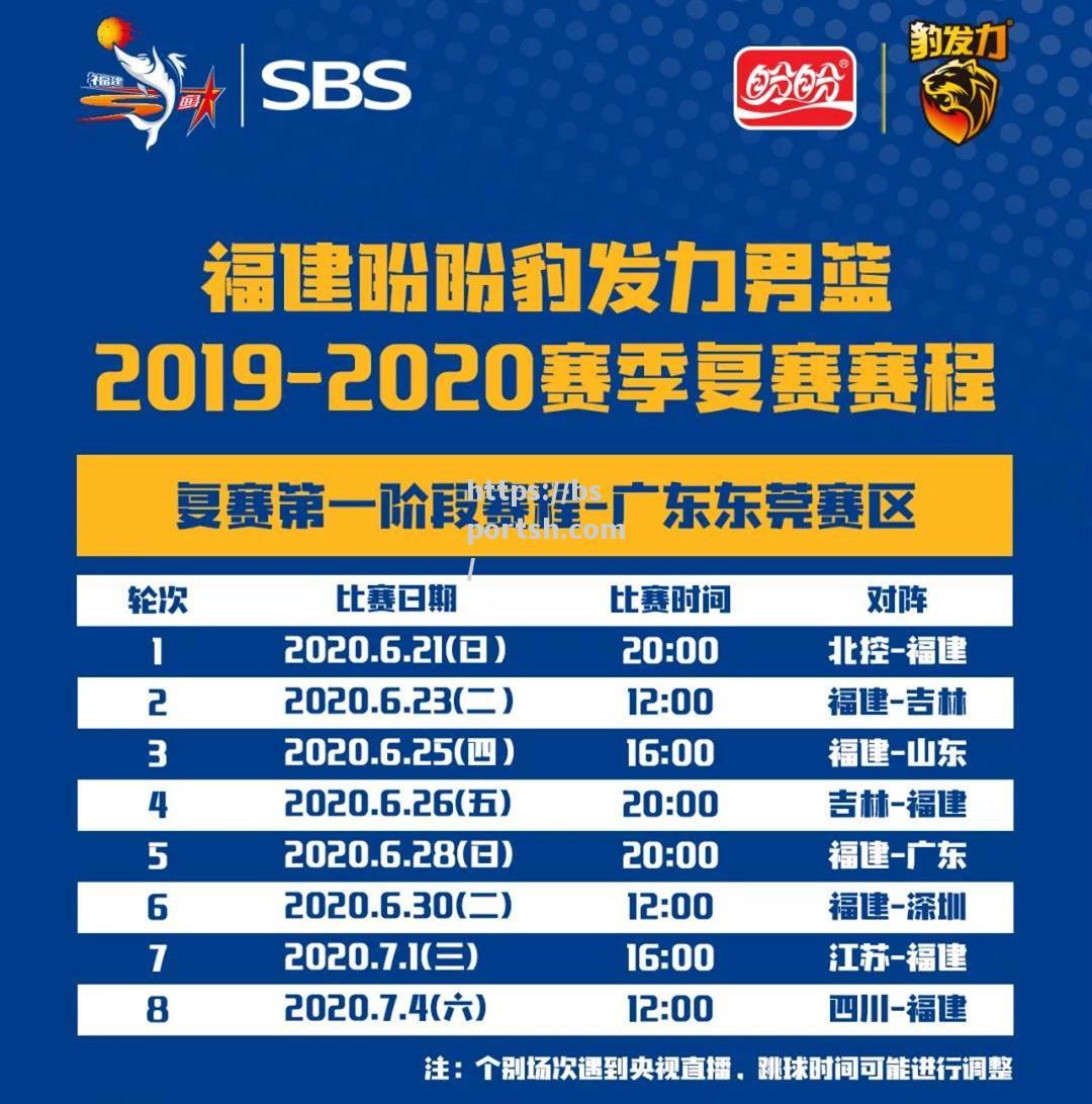 bsports体育-CBA新赛季时间表出炉，各支球队备战全面展开_cba新赛季的时间表