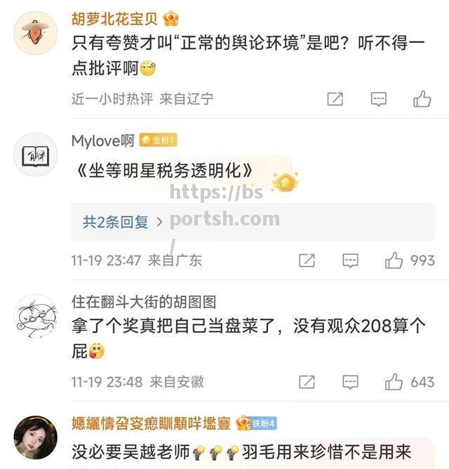 西涅因发表争议言论，遭到足协处罚调查