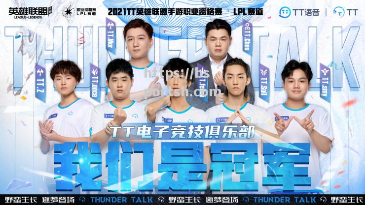 bsports体育-战队表现优异，引发现场欢呼