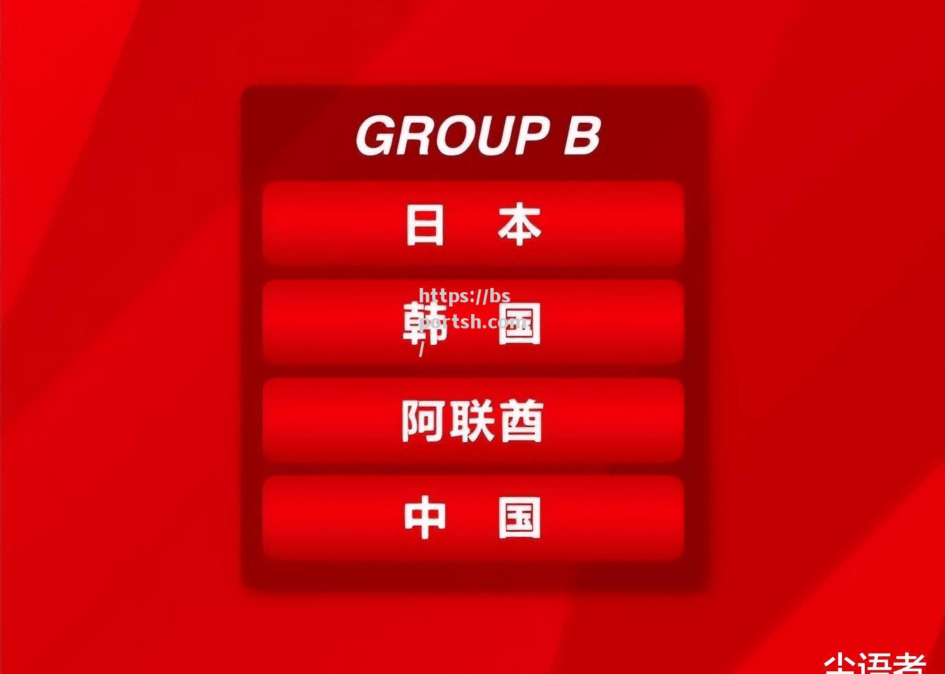 bsports体育-足坛隐秘黑幕再度曝光