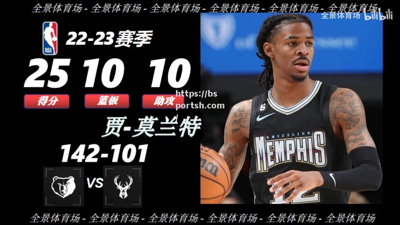 bsports体育-雄鹿球员闪耀赛场，一人群挡十队