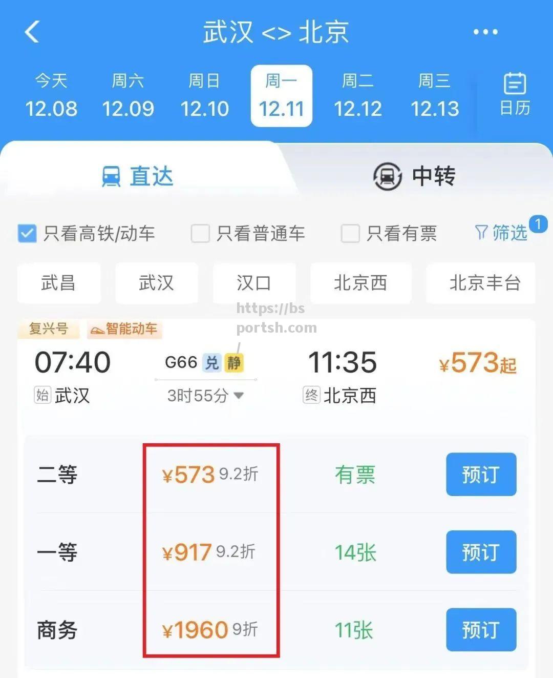 bsports体育-汽车大师的欧洲杯之旅：第一批火车票已售罄