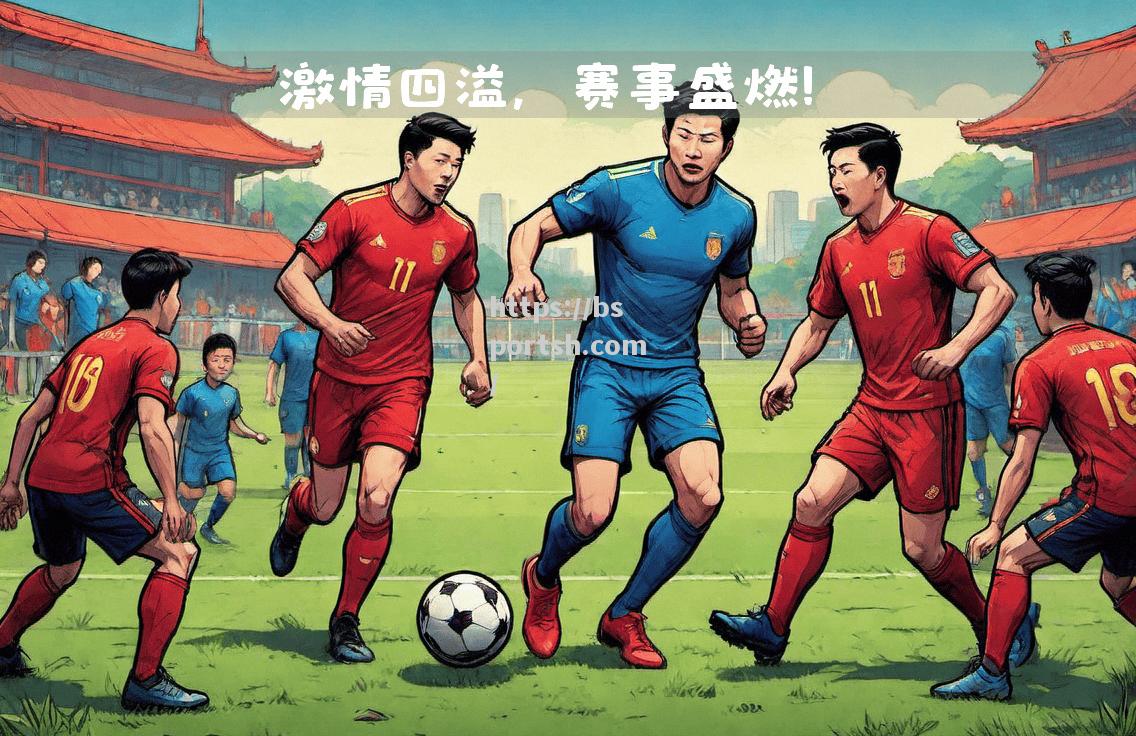 bsports体育-世界级球星聚集开赛：欧国联焦点战引爆全场