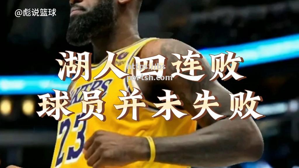 bsports体育-灰熊惨败雷霆，遭遇四连败！