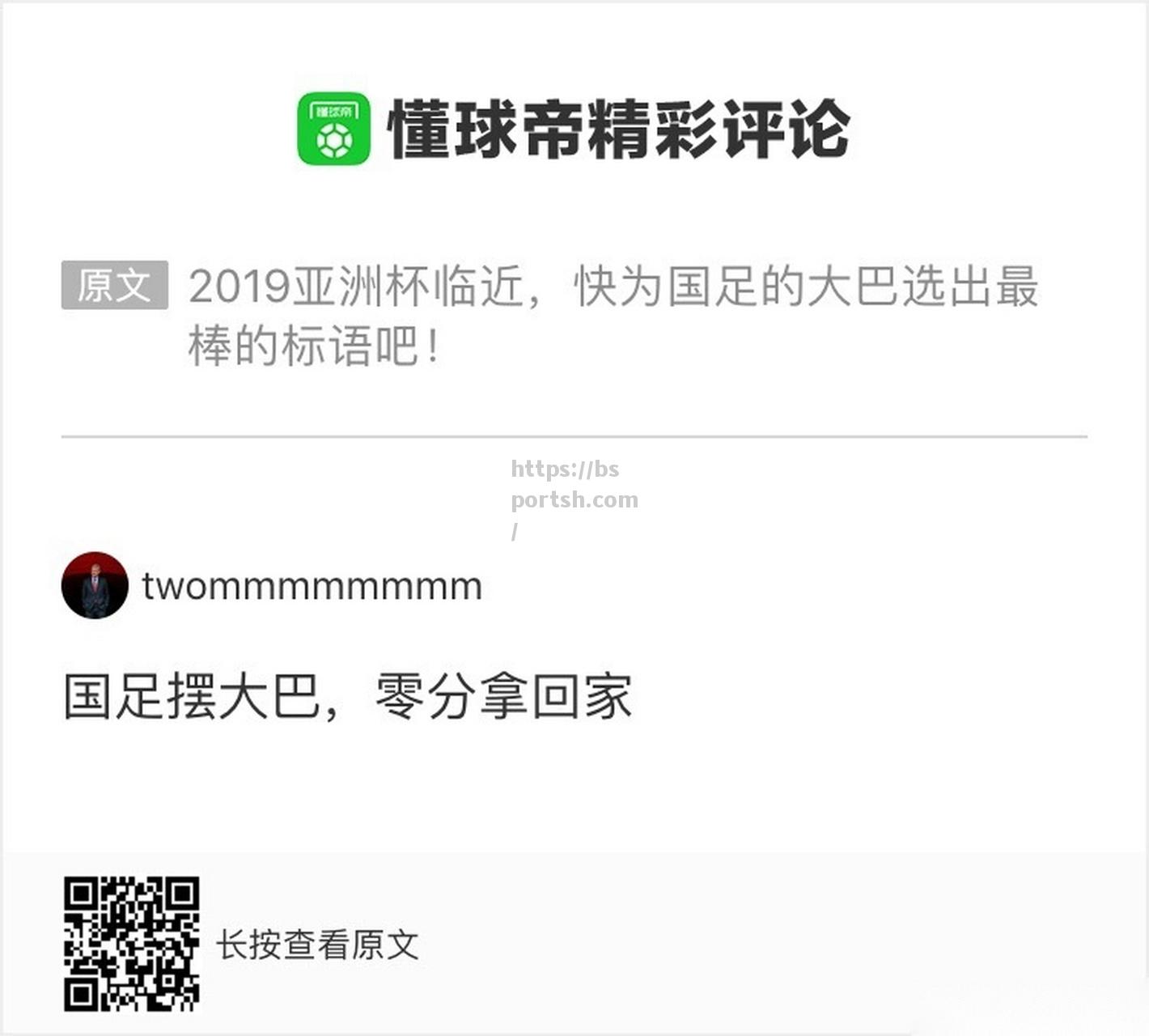 亚洲杯篮球锦标赛投票开始，球迷积极参与支持