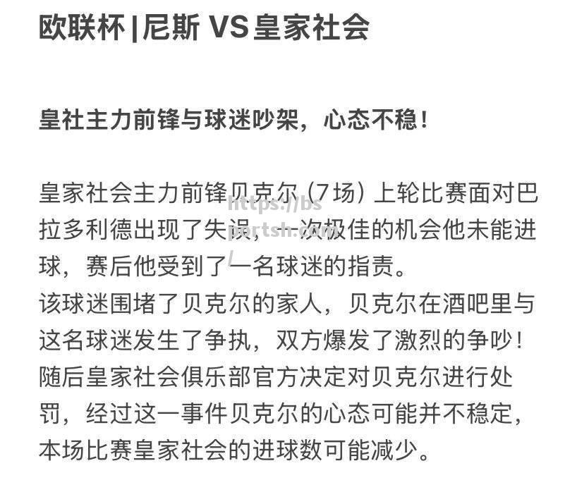 bsports体育-顶级足球职业联赛最新情报爆料